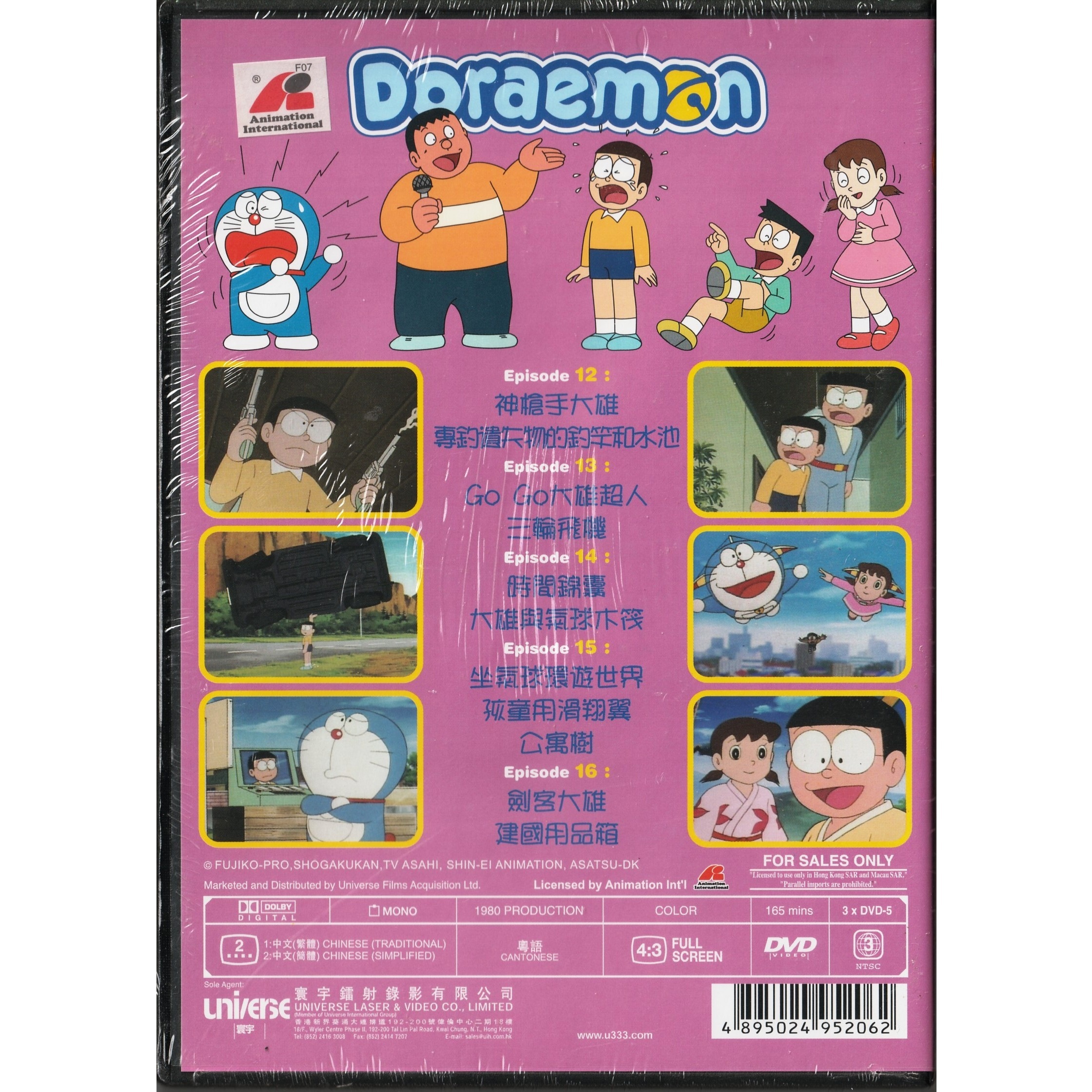 多啦A夢TV日本特定版 DVD Boxset 3 12-16集 (DVD) [訂貨]