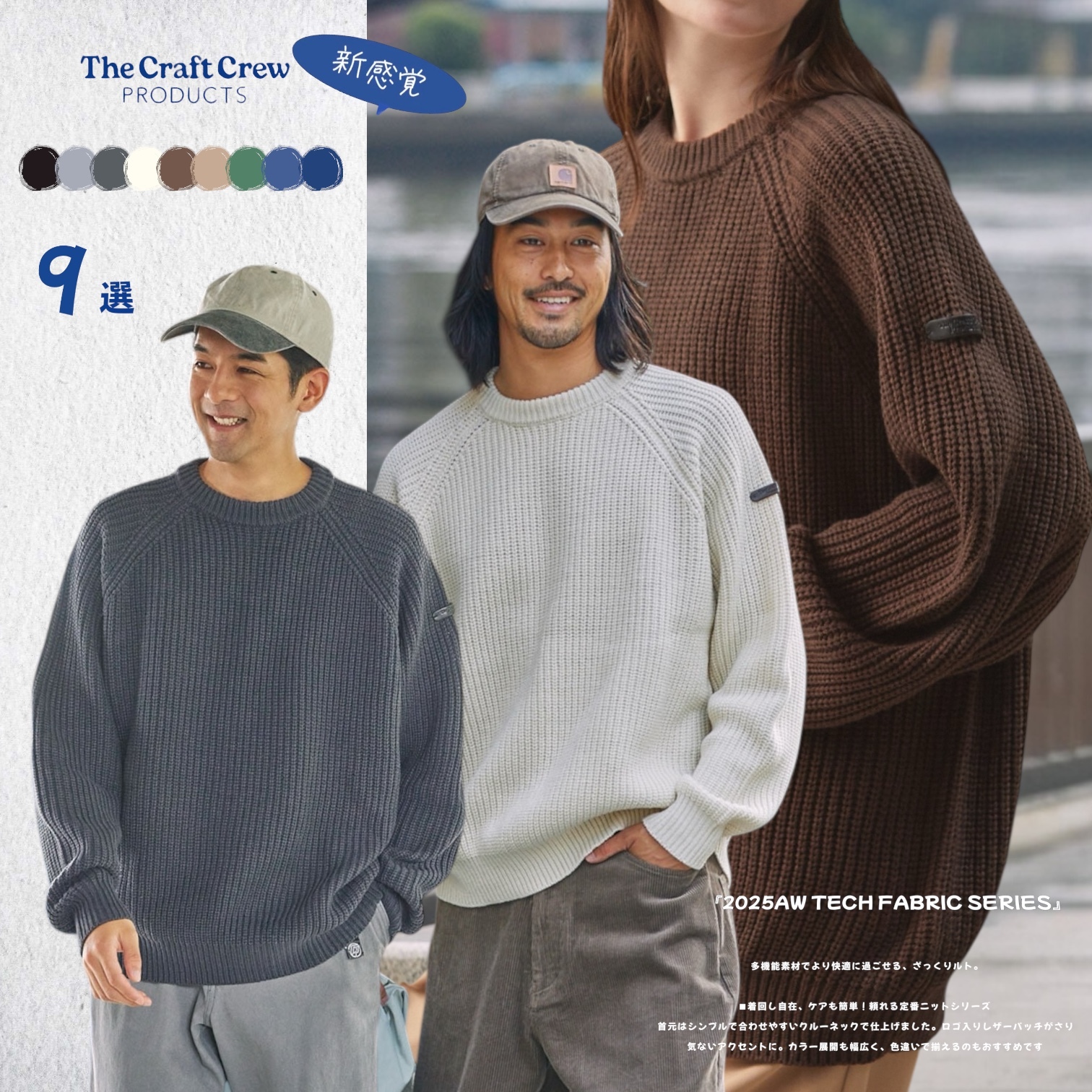 ｜冬季新品｜🇯🇵 TCCP 側標 廓形 圓領針織衫