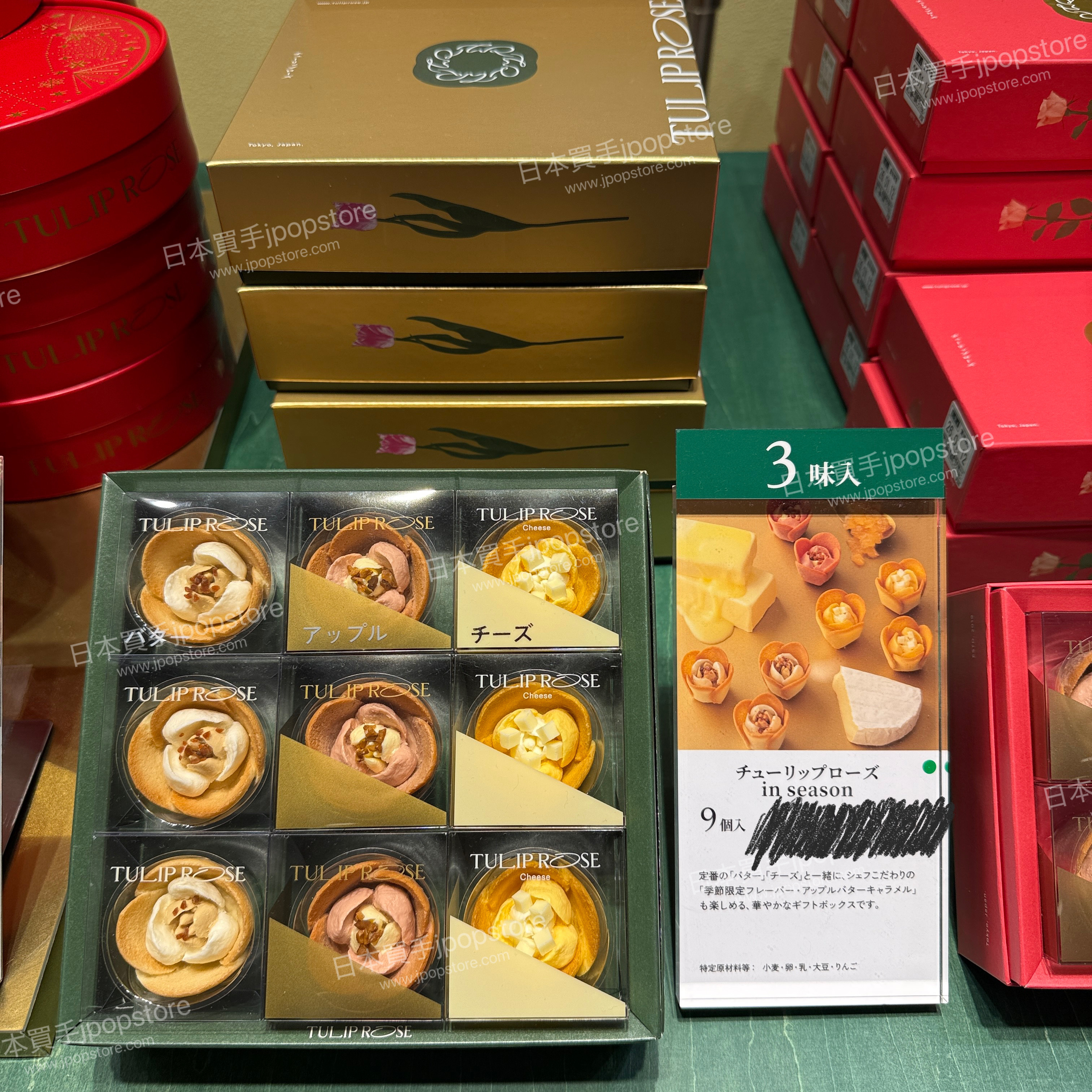 日本禮盒 TULIP ROSE 花型餅乾禮盒（9入・3種口味）