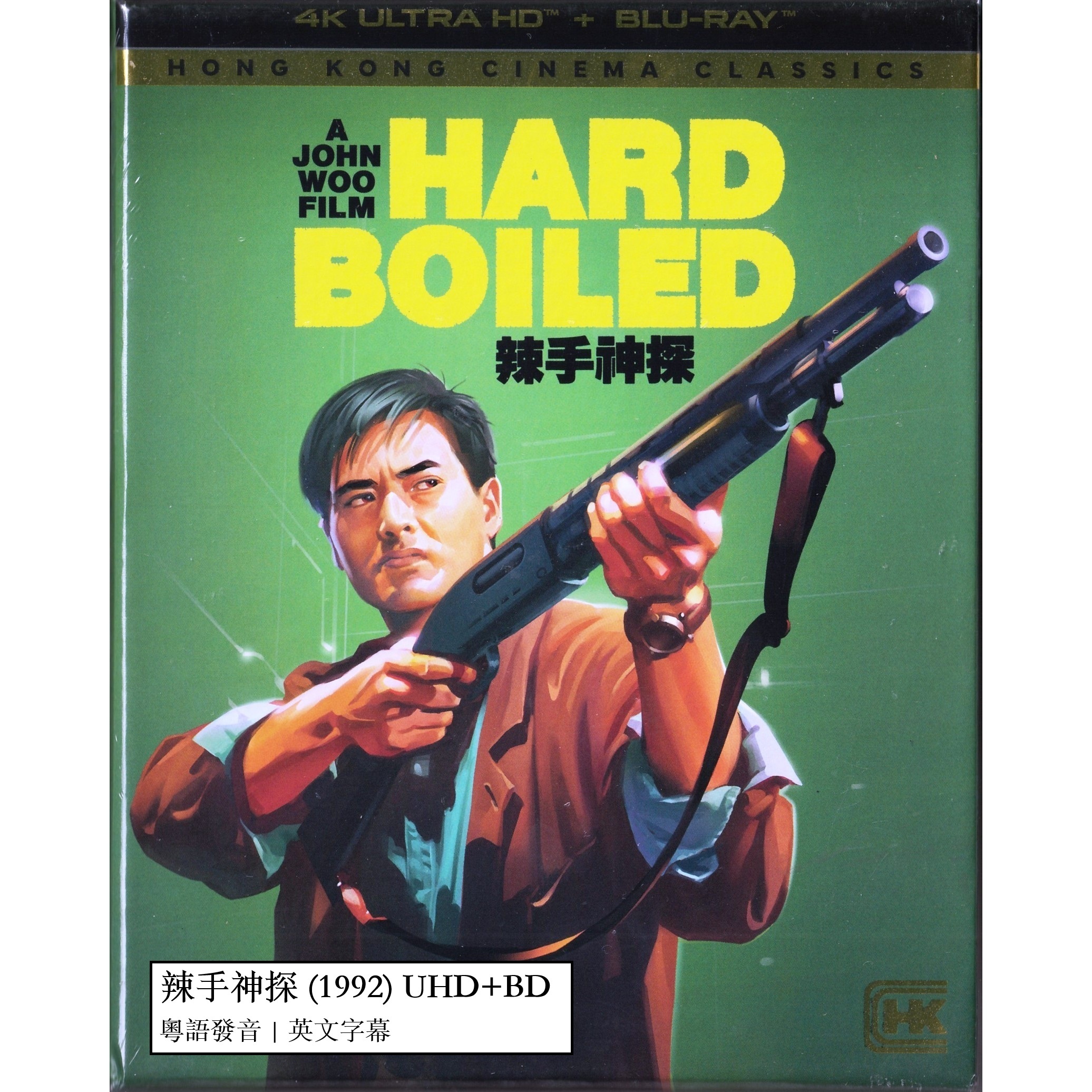 辣手神探 (1992) (4K Ultra HD + Blu-ray) (美國版)