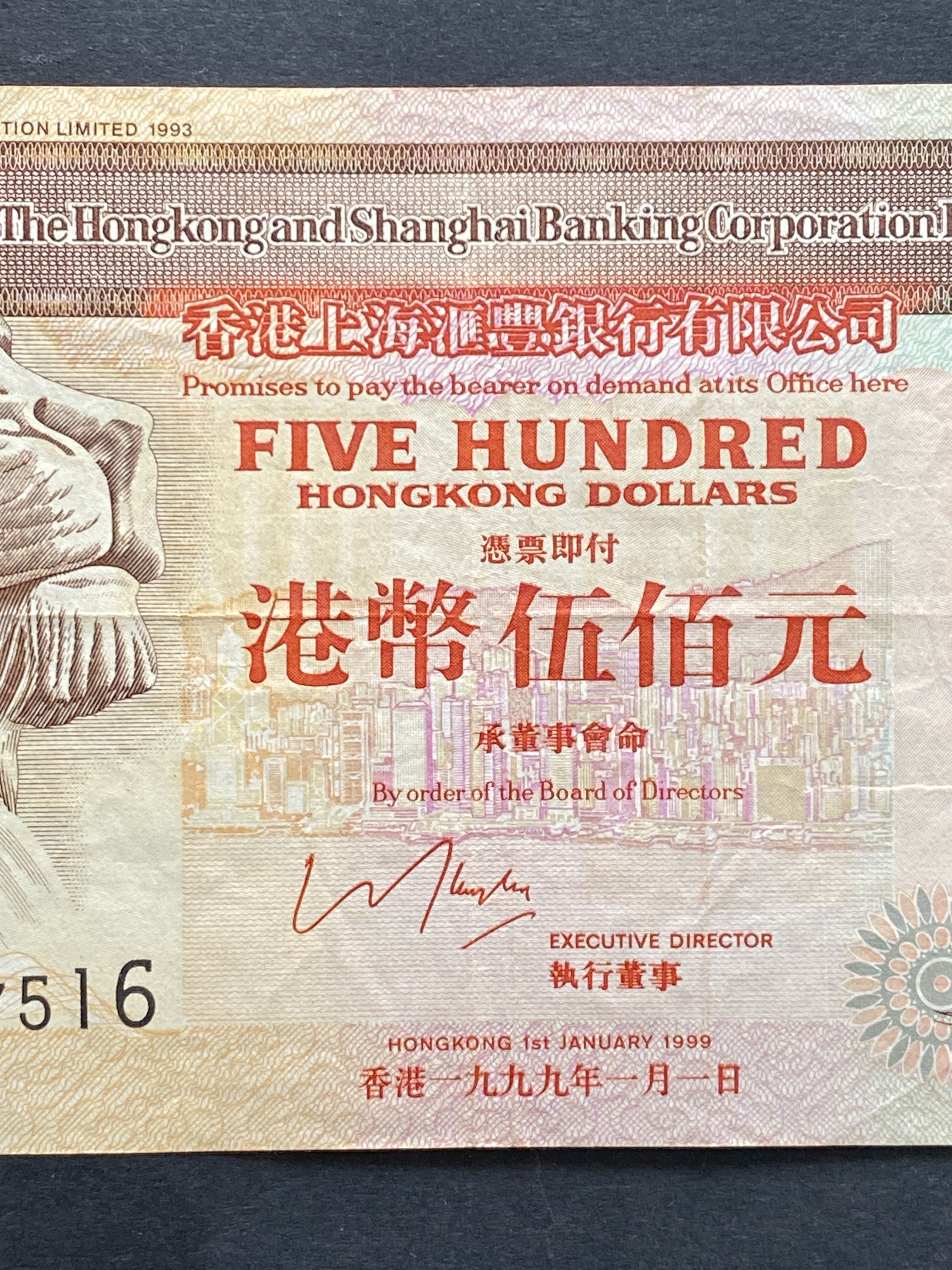 1999年匯豐銀行500元(VF-EF 品相) DE 837516