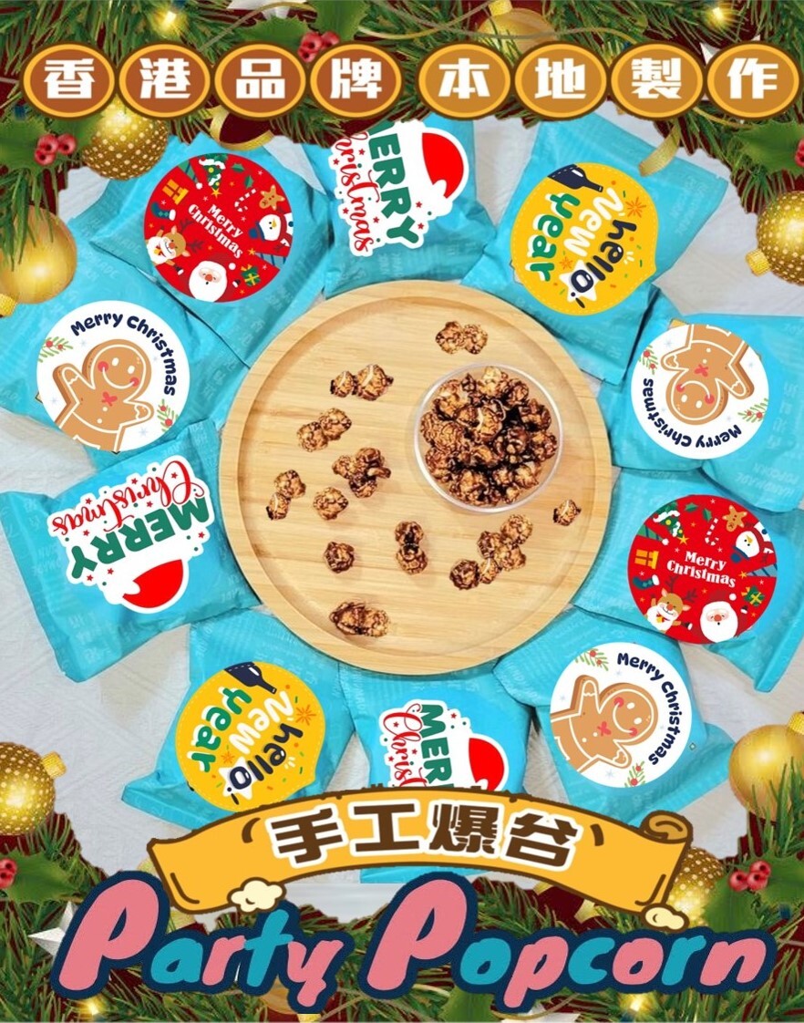 POWCOOKHK - 香港手工爆谷 聖誕派對套裝