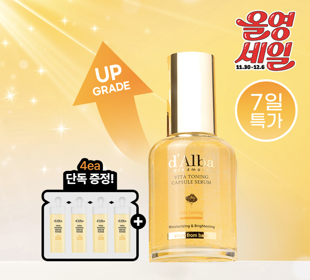 [30/11 - 30/12] d'Alba White Truffle First Oil Capsule Serum 50ml