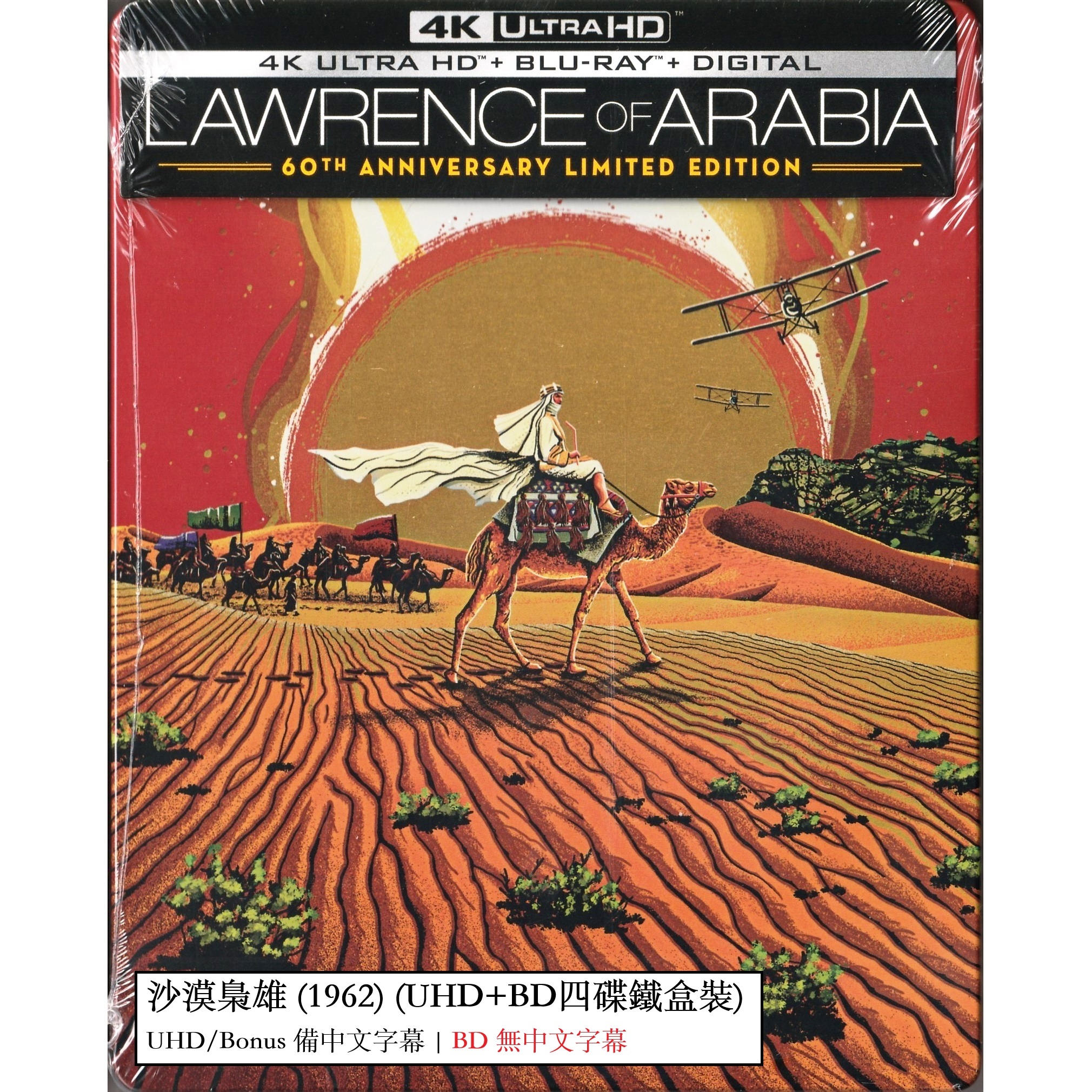 沙漠梟雄 (1962) (60週年紀念版) (四碟鐵盒裝) (4K Ultra HD + Blu-ray) (美國版)
