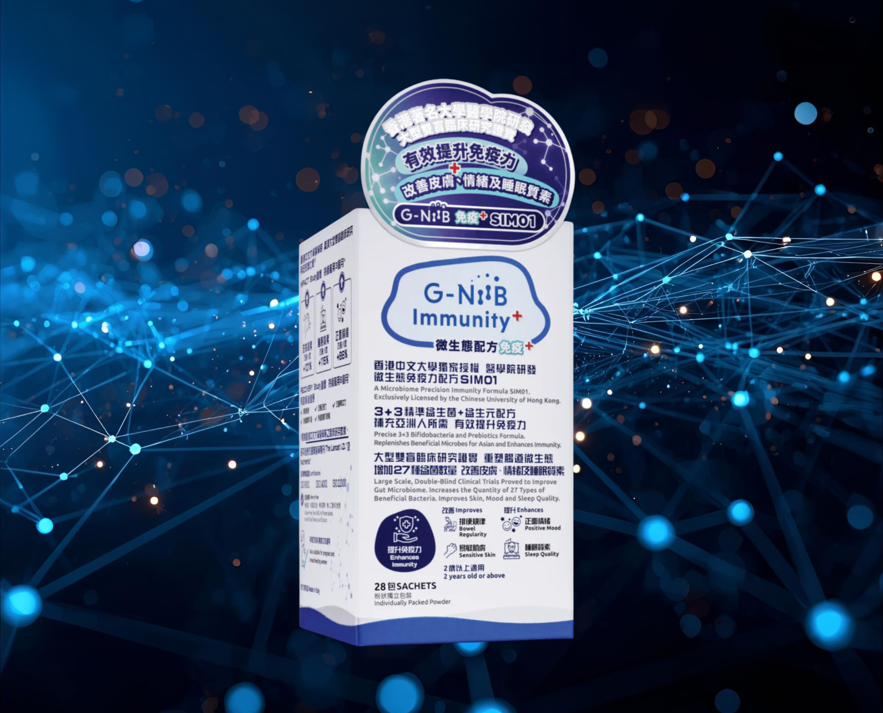 G-NiiB – Immunity + Formula 微生態免疫+ 配方 SIM01 (28包)