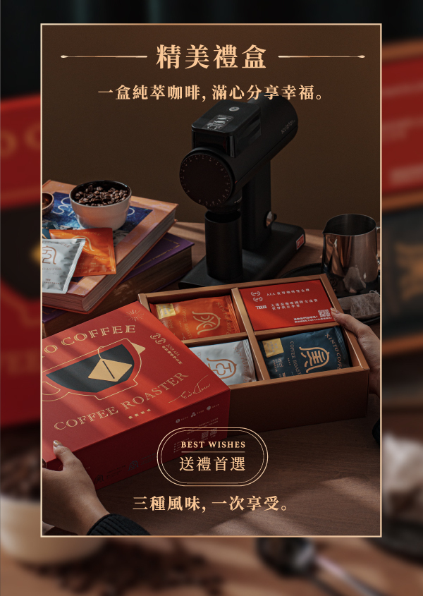 『60包』世界雙金咖啡浸泡隨Xin包 非洲/美洲/亞洲綜合｜世界咖啡雙金牌｜Xinto Coffee