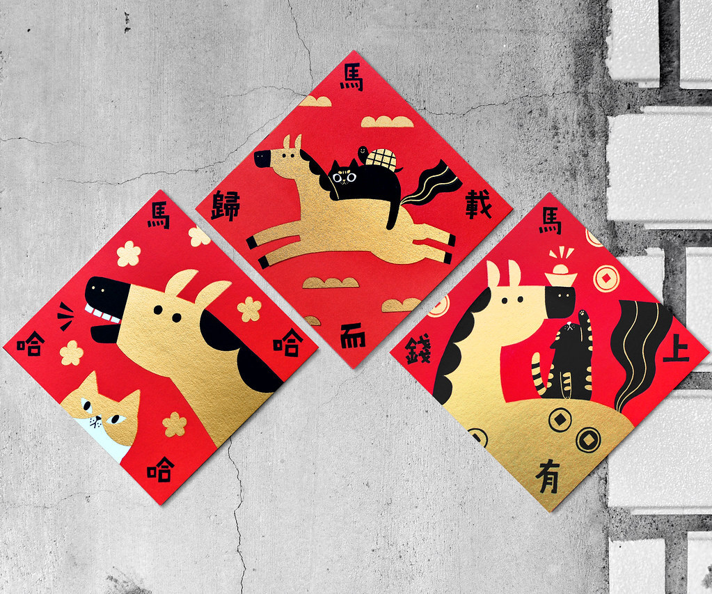 大芝麻小花生．馬馬斗方小春聯(3款一組)