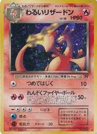 POKEMON JAPANESE VINTAGE NO.006B