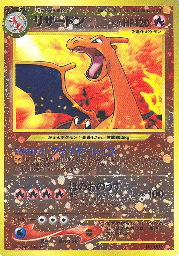 POKEMON JAPANESE VINTAGE NO.006A