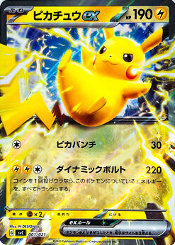 POKEMON JAPANESE SVC 001/021