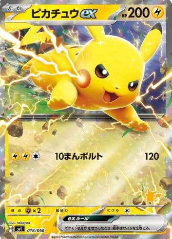 POKEMON JAPANESE SVI 018/066