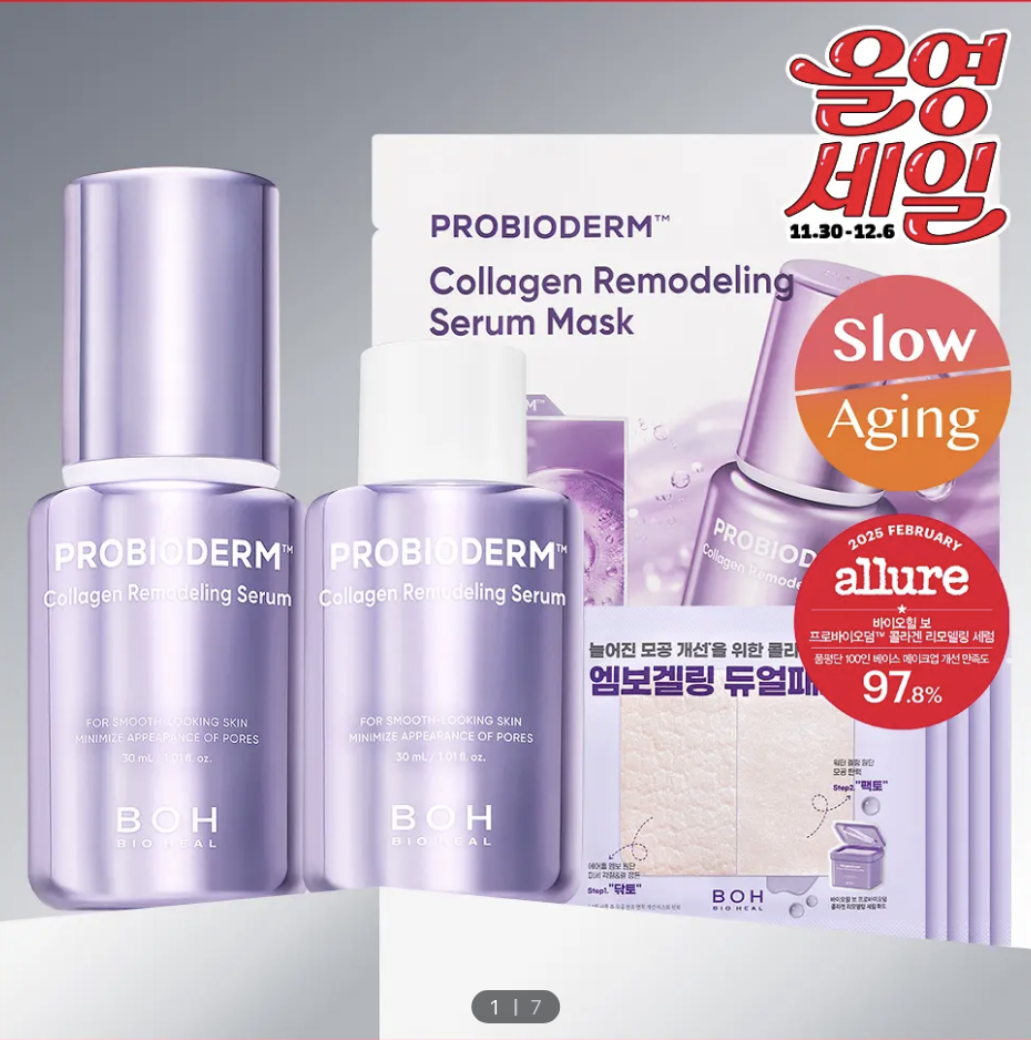 BIO HEAL Probioderm Collagen Remodeling Serum 30ml [Olive Young Double Planning Set]