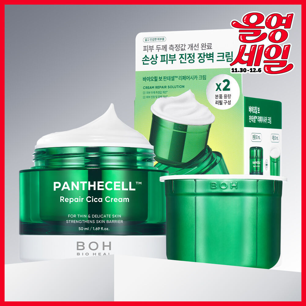 [30/11 - 31/01] BIO HEAL Panthecell Repair CICA Cream 50ml [Olive Young Double Planning Set]