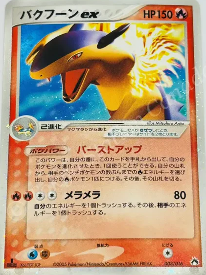 POKEMON JAPANESE 003/016 B