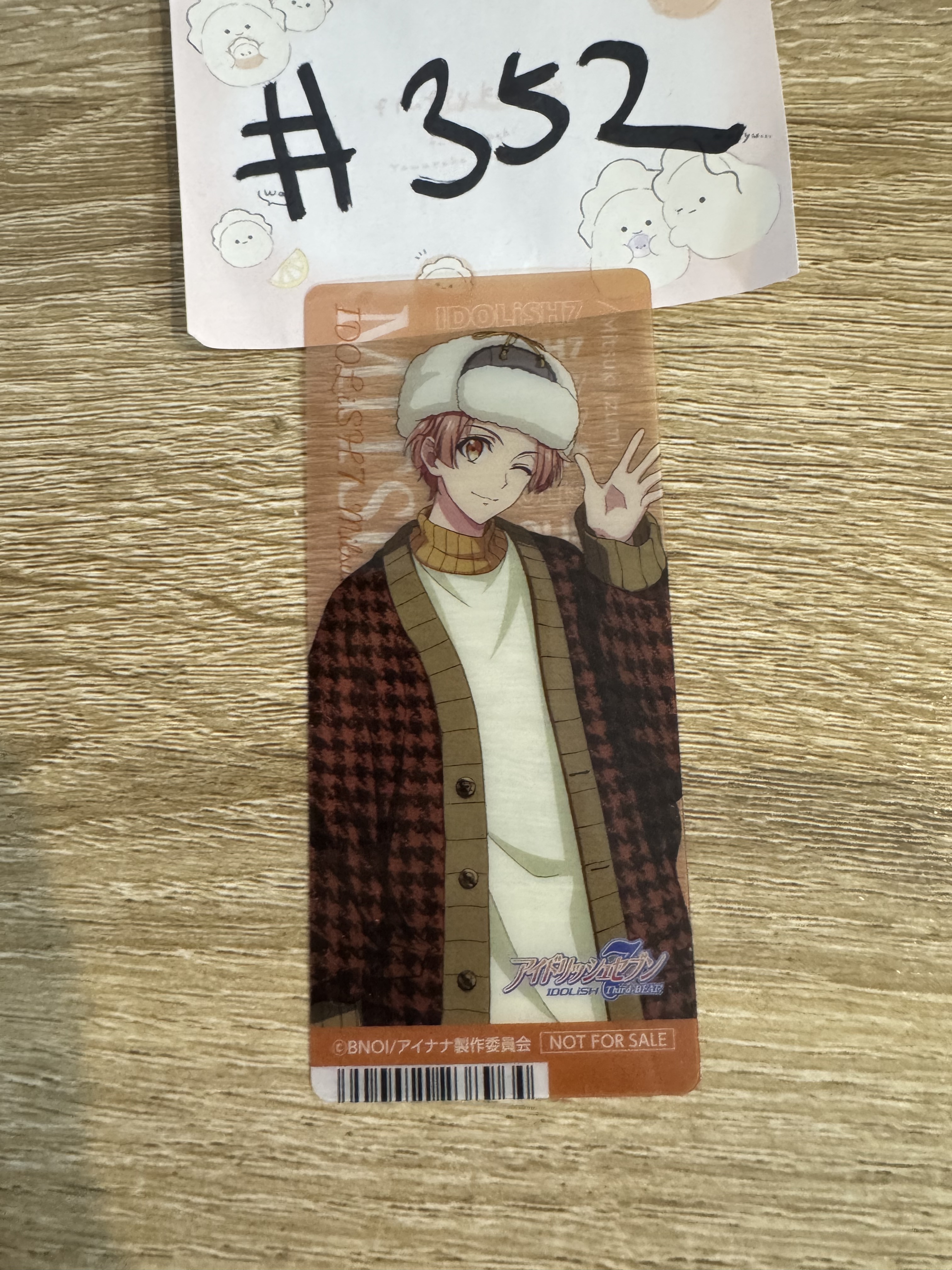 I7 三月 書籤#352