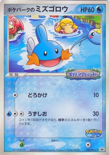 POKEMON JAPANESE PROMO 048/PCG-P
