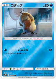 POKEMON JAPANESE SMP2 010/024 C