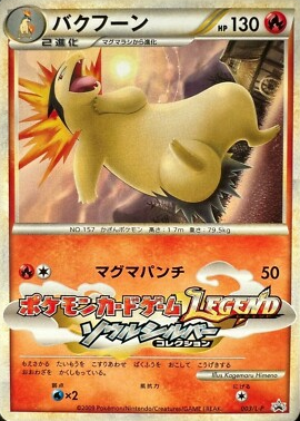 POKEMON JAPANESE PROMO 003/L-P