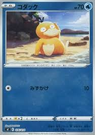 POKEMON JAPANESE S6K 009/070 C