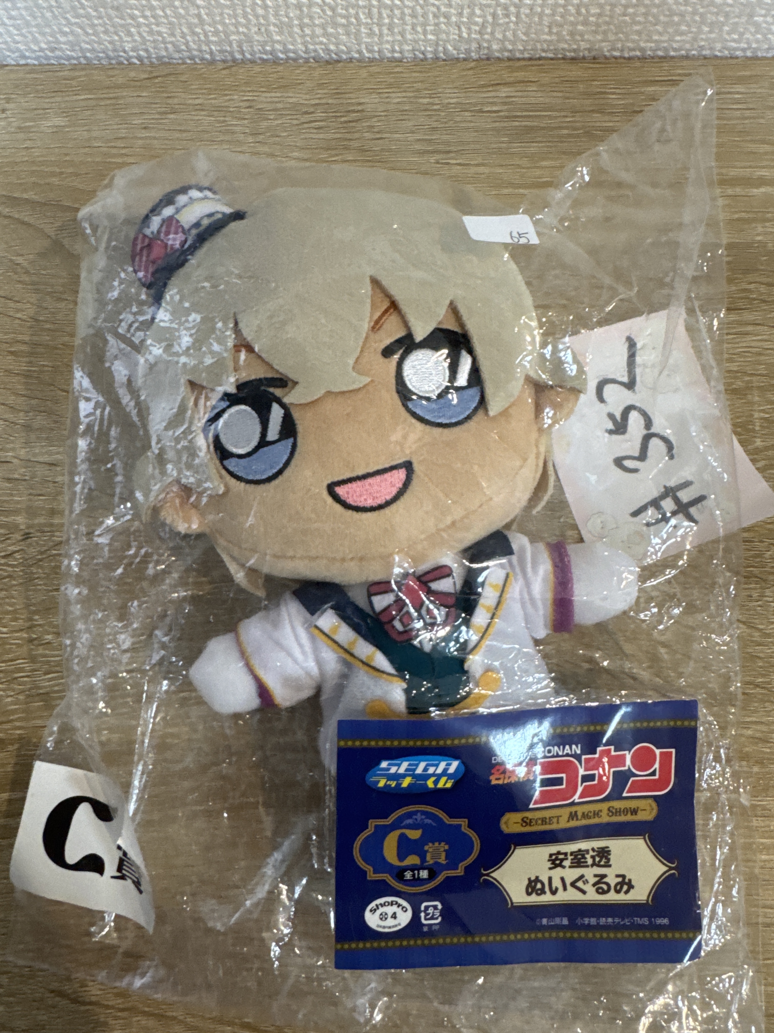 名偵探柯南 安室 公仔 #352