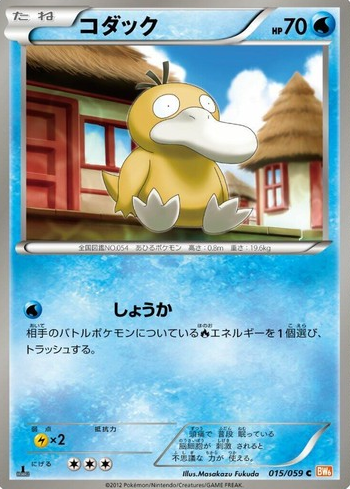 POKEMON JAPANESE BW6 015/059 C