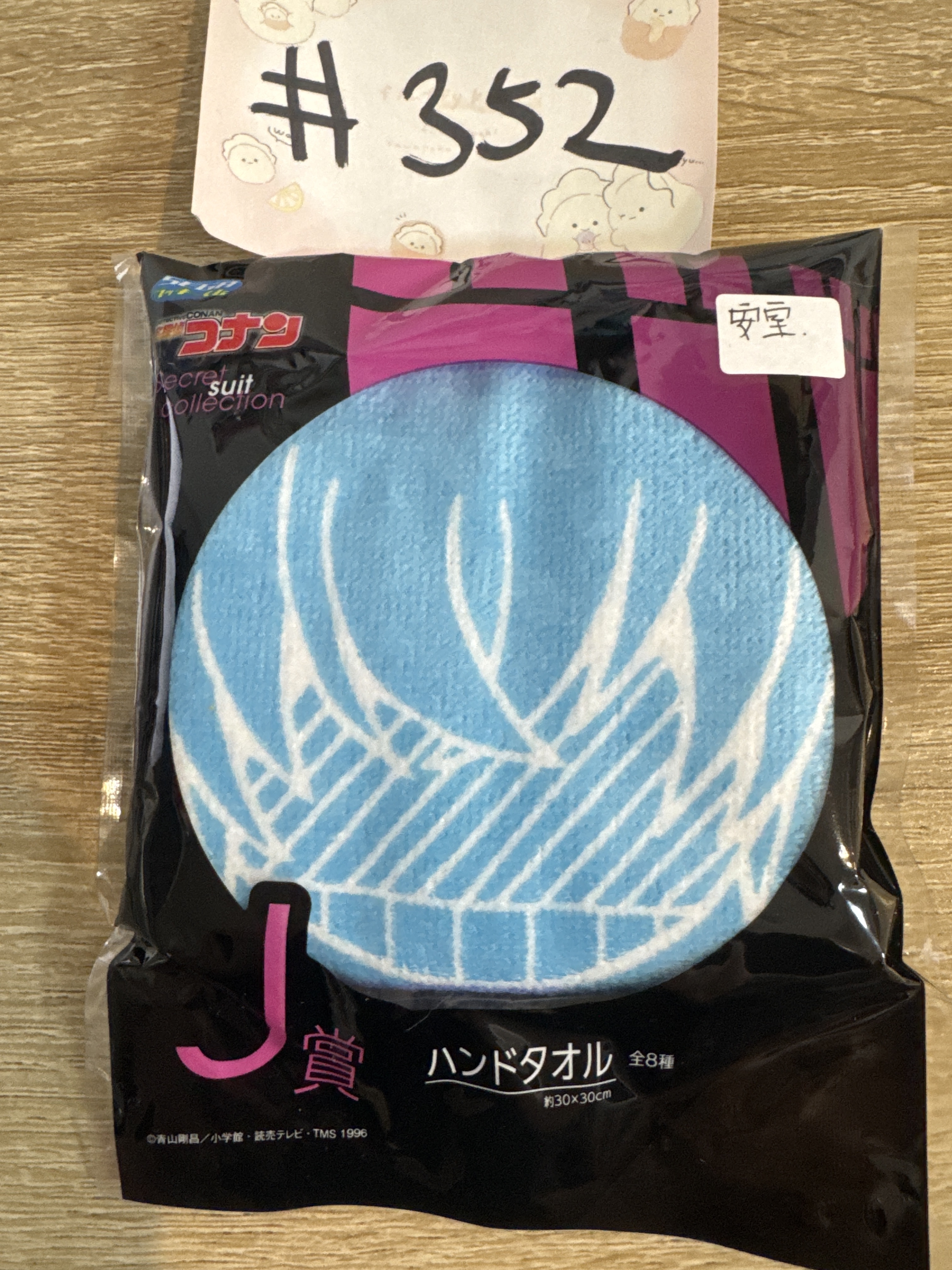 名偵探柯南 安室 手巾#352