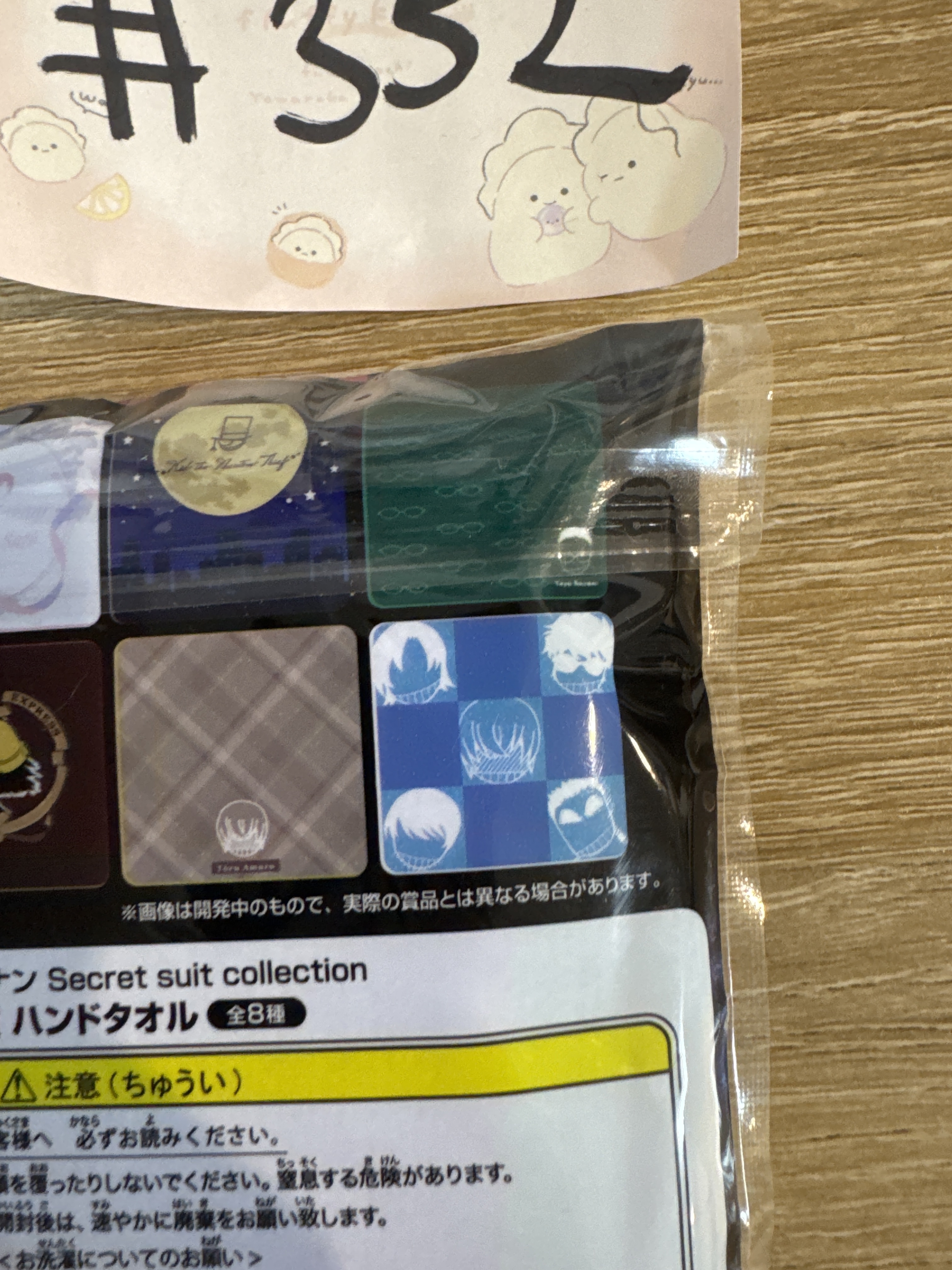 名偵探柯南 安室 手巾#352