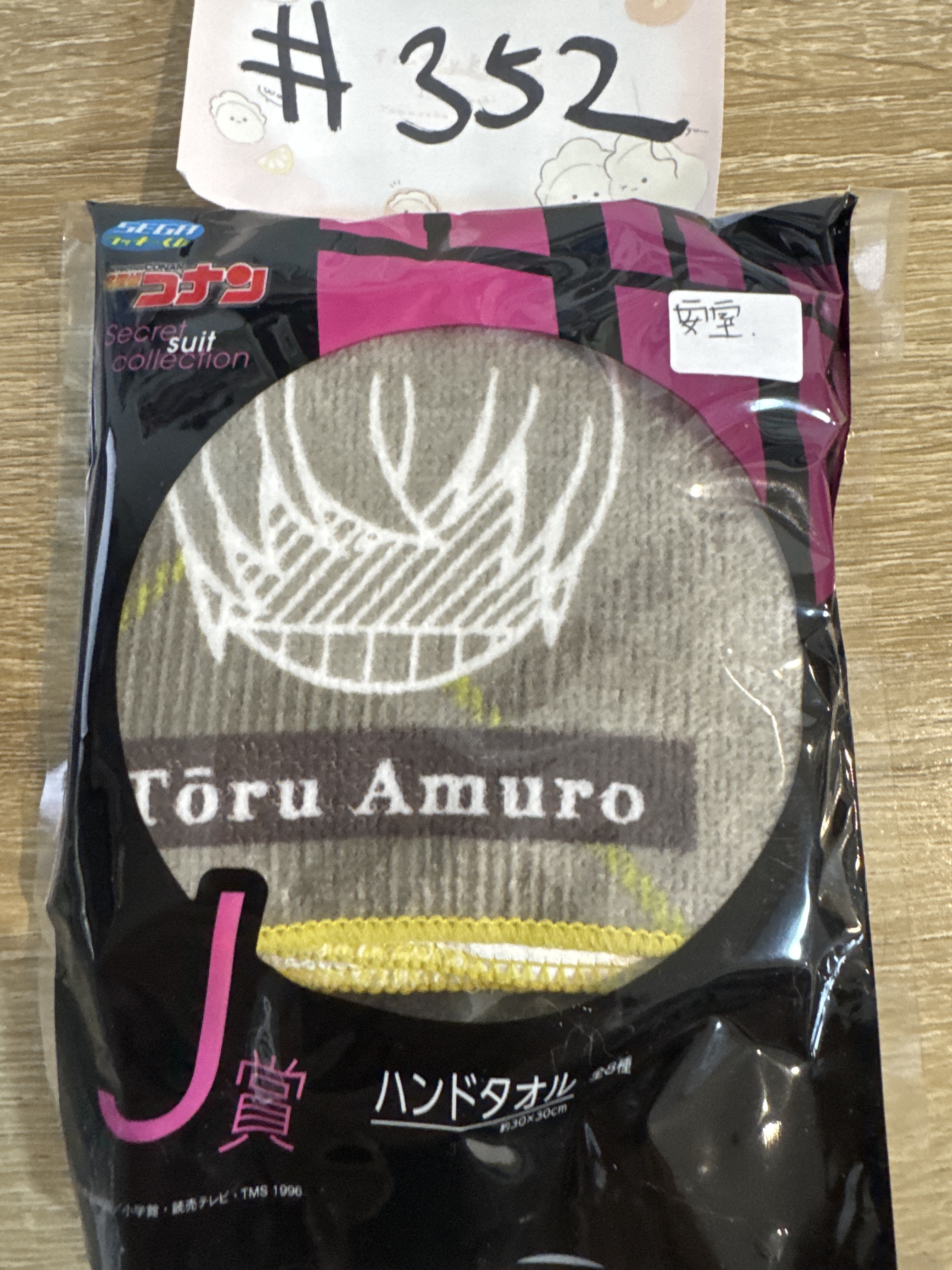名偵探柯南 安室 手巾#352