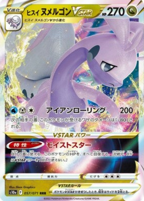 POKEMON JAPANESE S10A 057/071 RRR