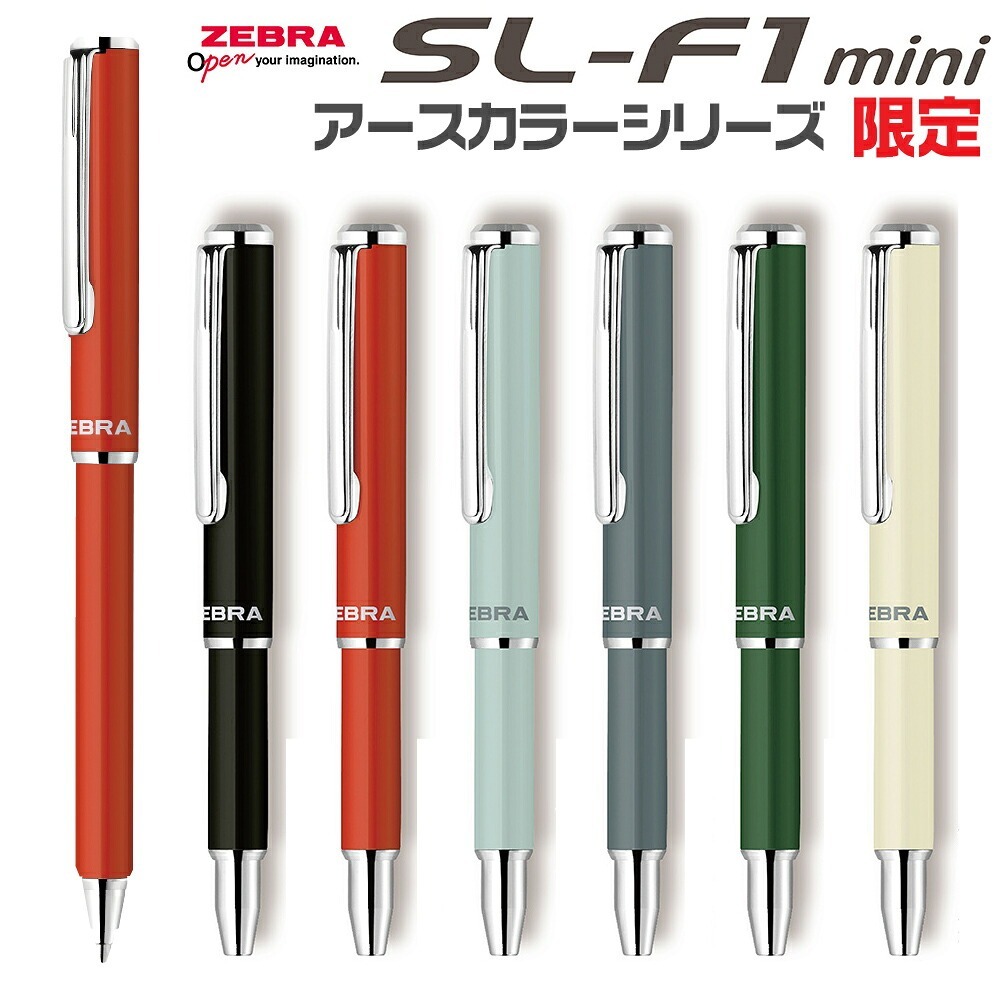 ZEBRA 伸縮桿 迷你油性原子筆 SL-F1