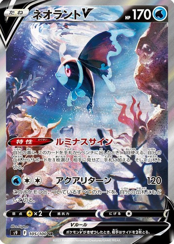 POKEMON JAPANESE S9 105/100 SR