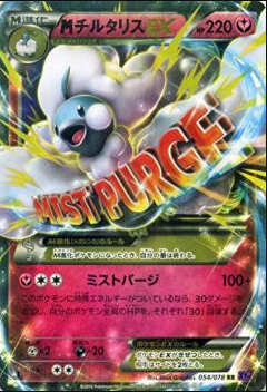 POKEMON JAPANESE XY10 054/078 RR