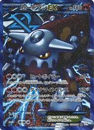 POKEMON JAPANESE BW8 052/051 SR B
