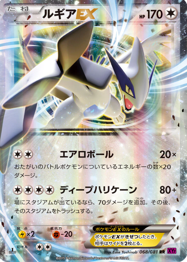 POKEMON JAPANESE XY7 068/081 RR