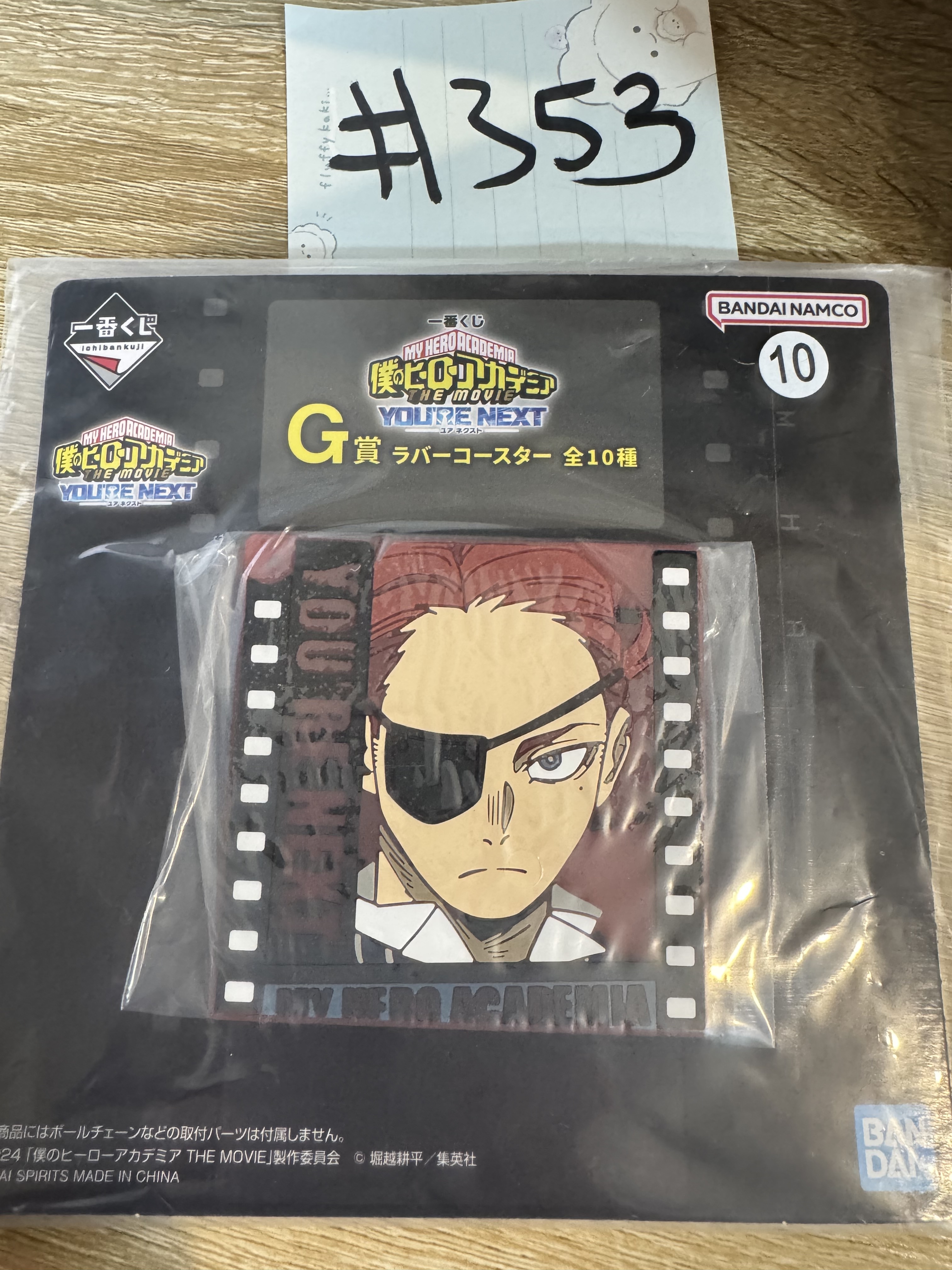 我的英雄學院 GIULIO 杯墊#353