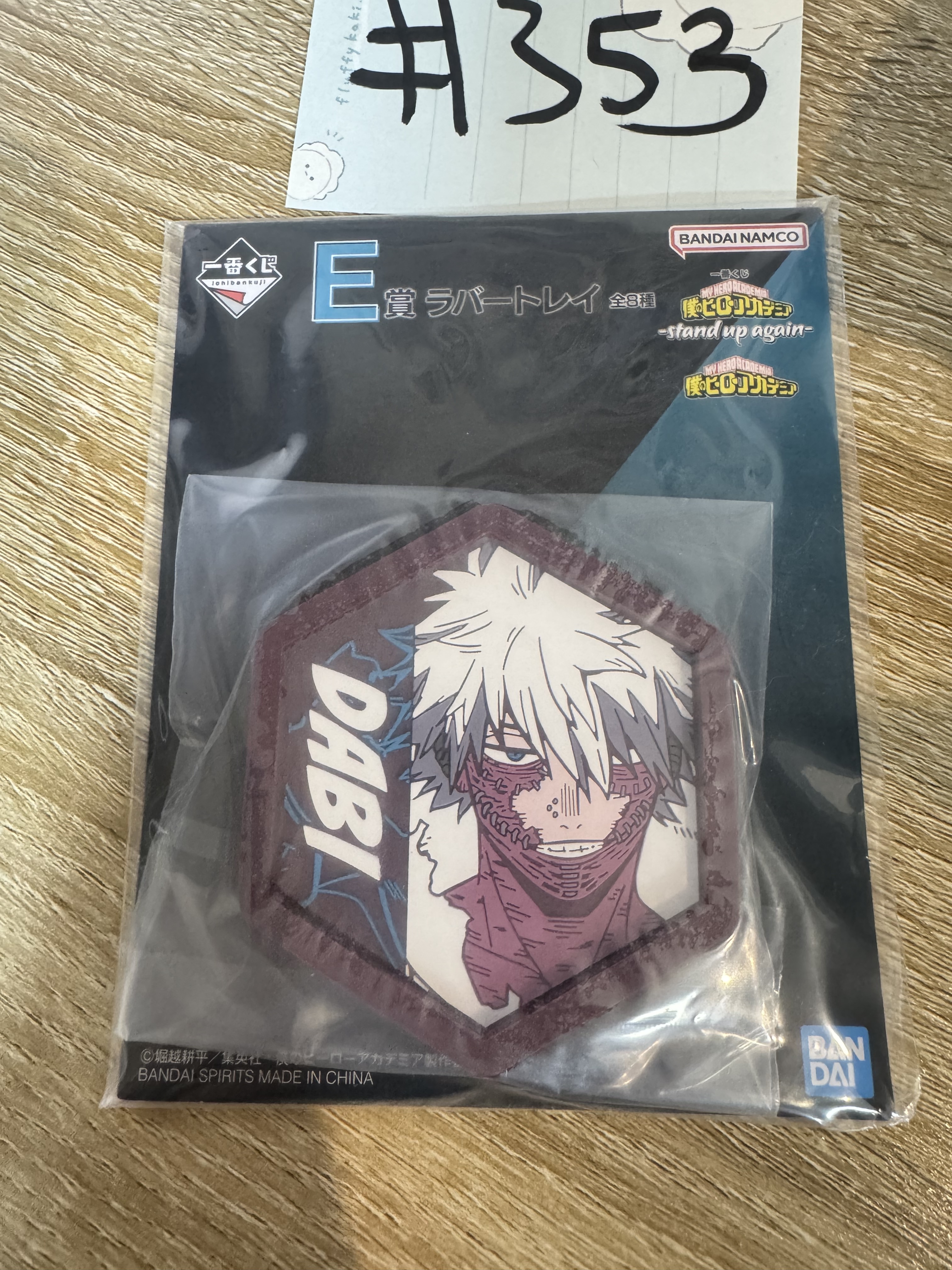我的英雄學院  DABI 杯墊#353