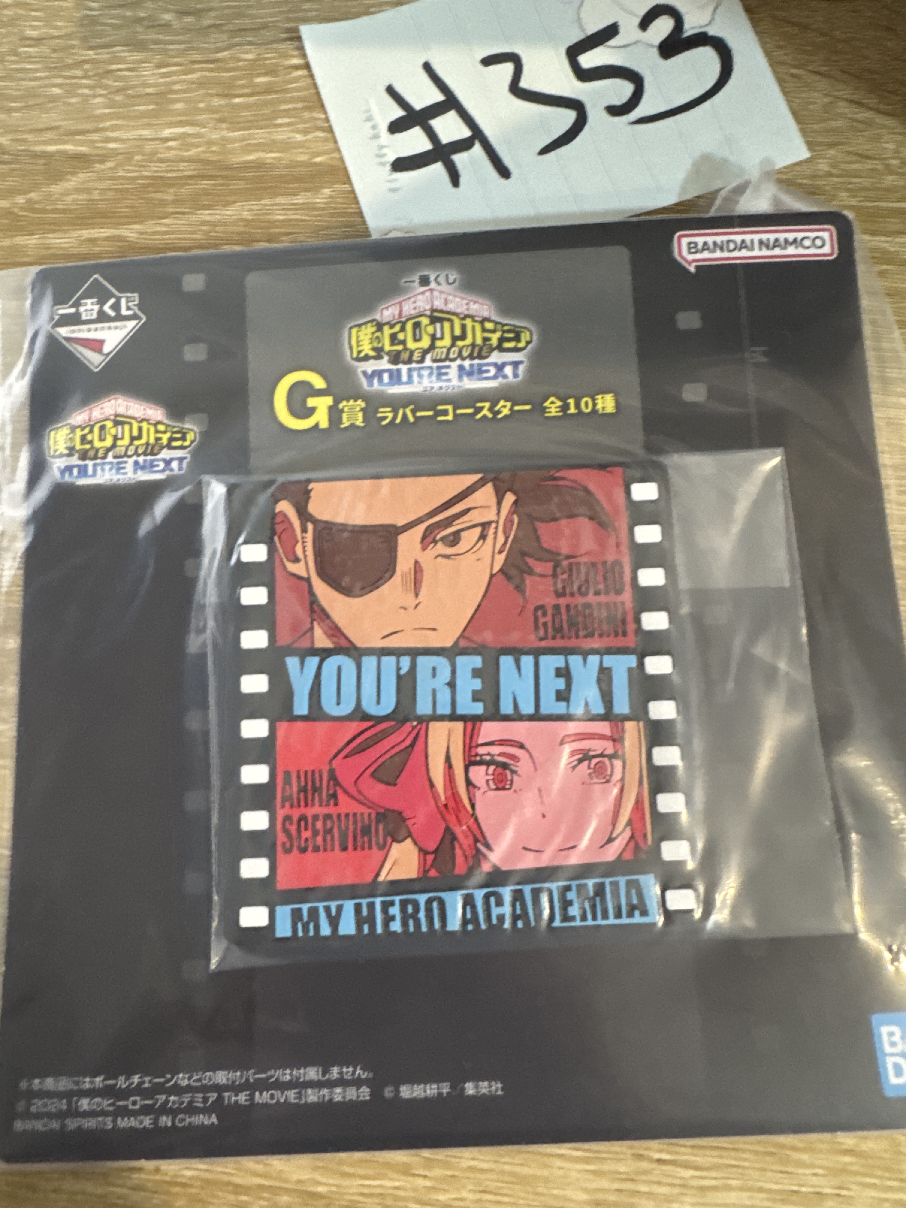 我的英雄學院 2人 杯墊#353