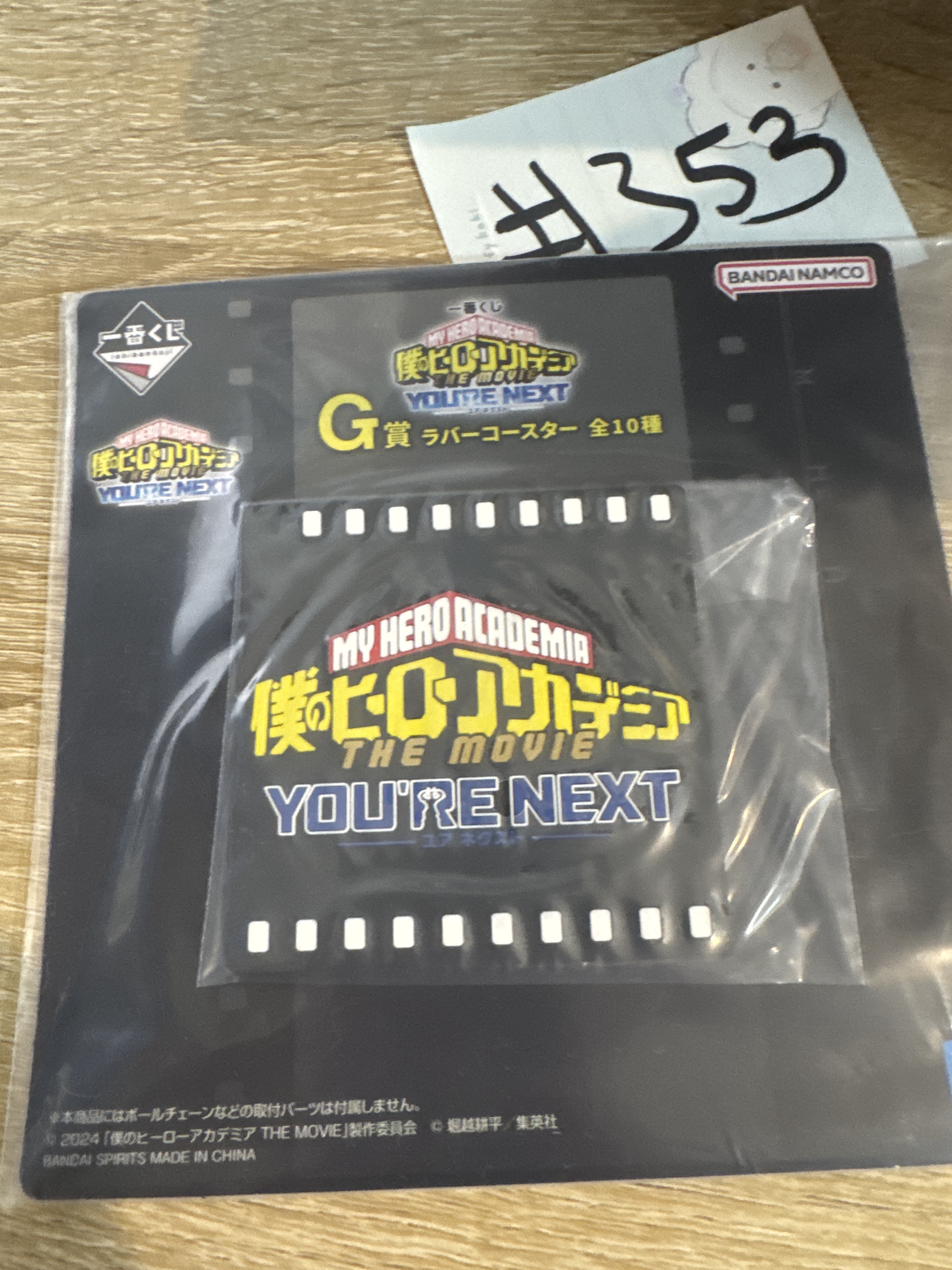 我的英雄學院   杯墊#353