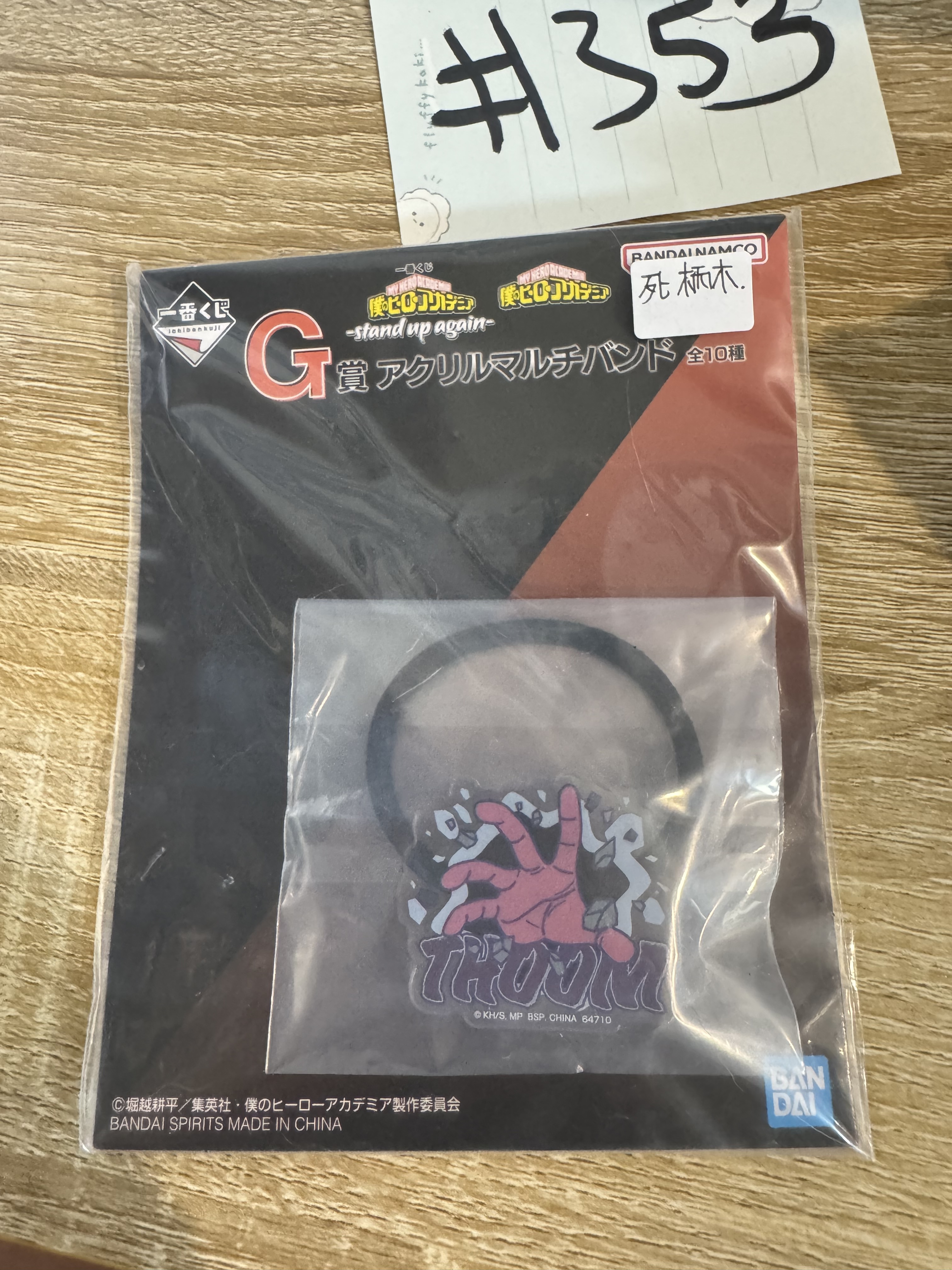 我的英雄學院 死柄木 髮圈#353