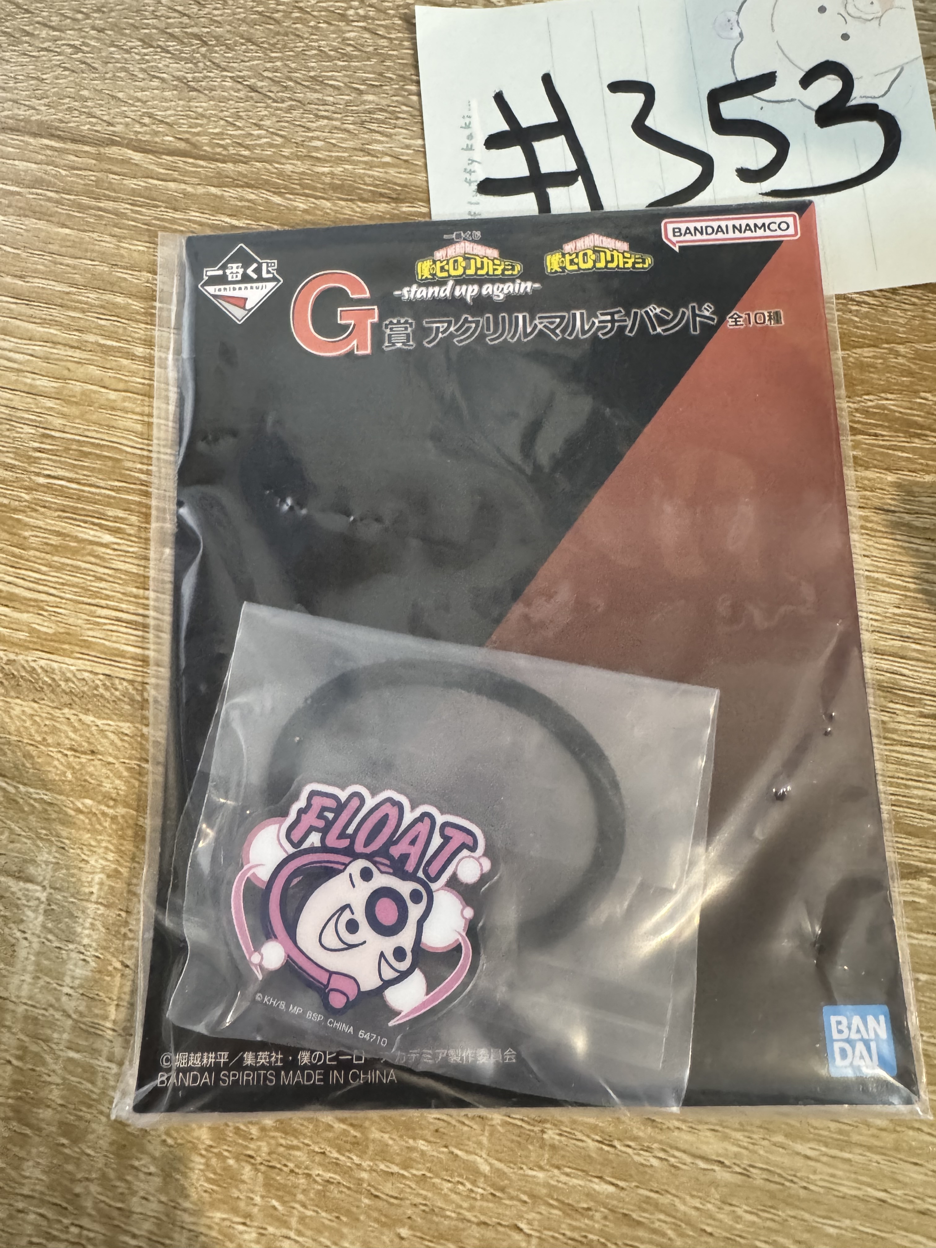 我的英雄學院 御茶子 髮圈#353