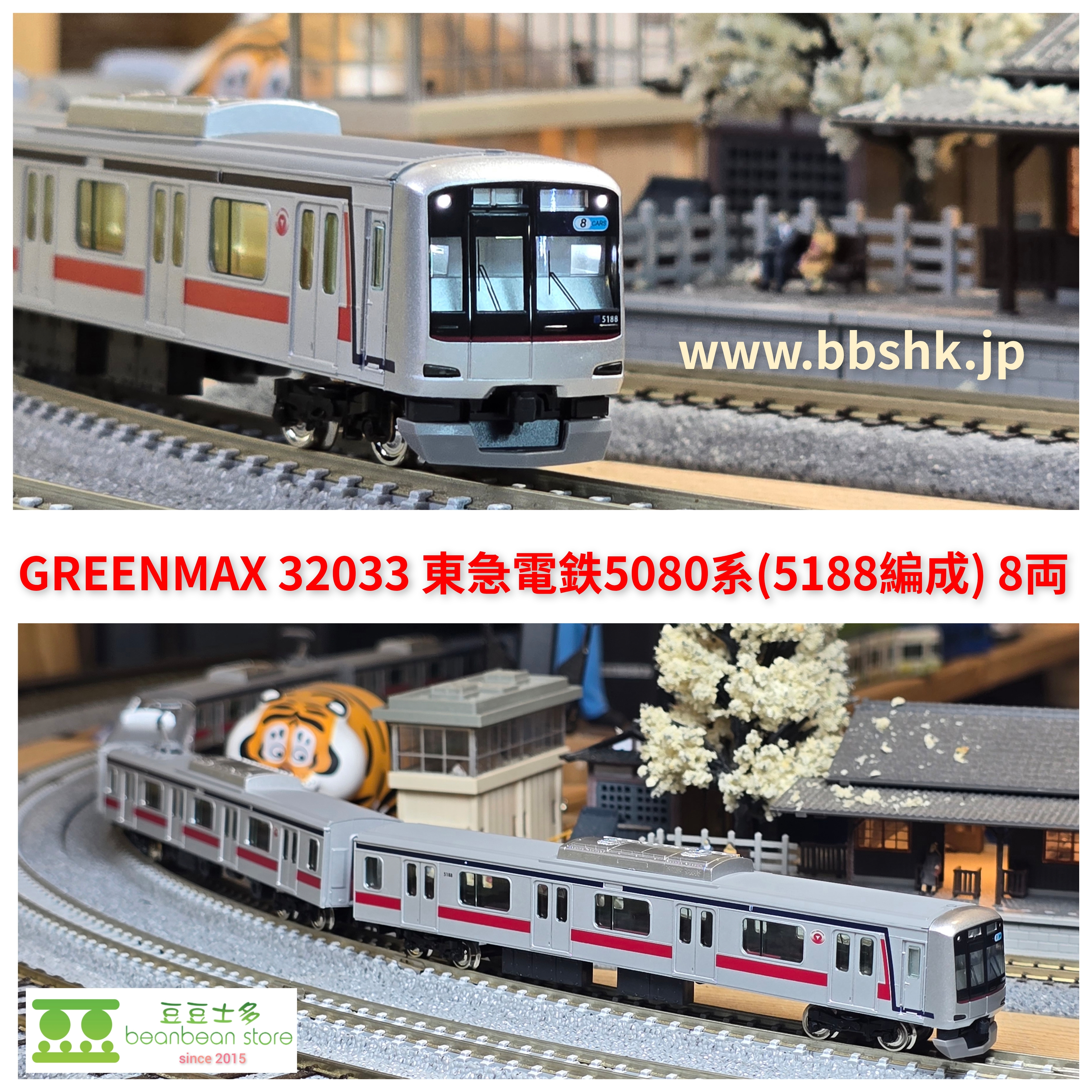 GREENMAX 32033 東急電鉄5080系タイプ(5188編成) 8両