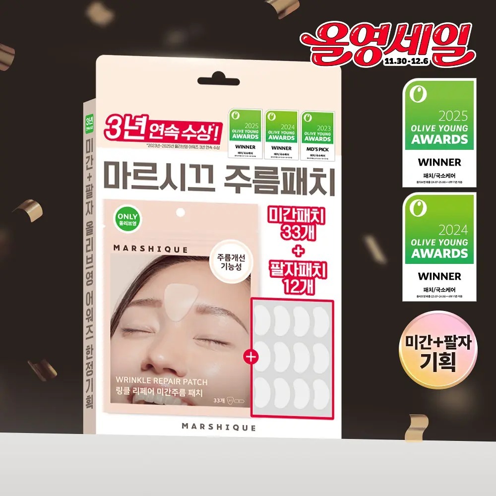 [ MARSHIQUE ] Wrinkle Repair Patch (33 Patches)