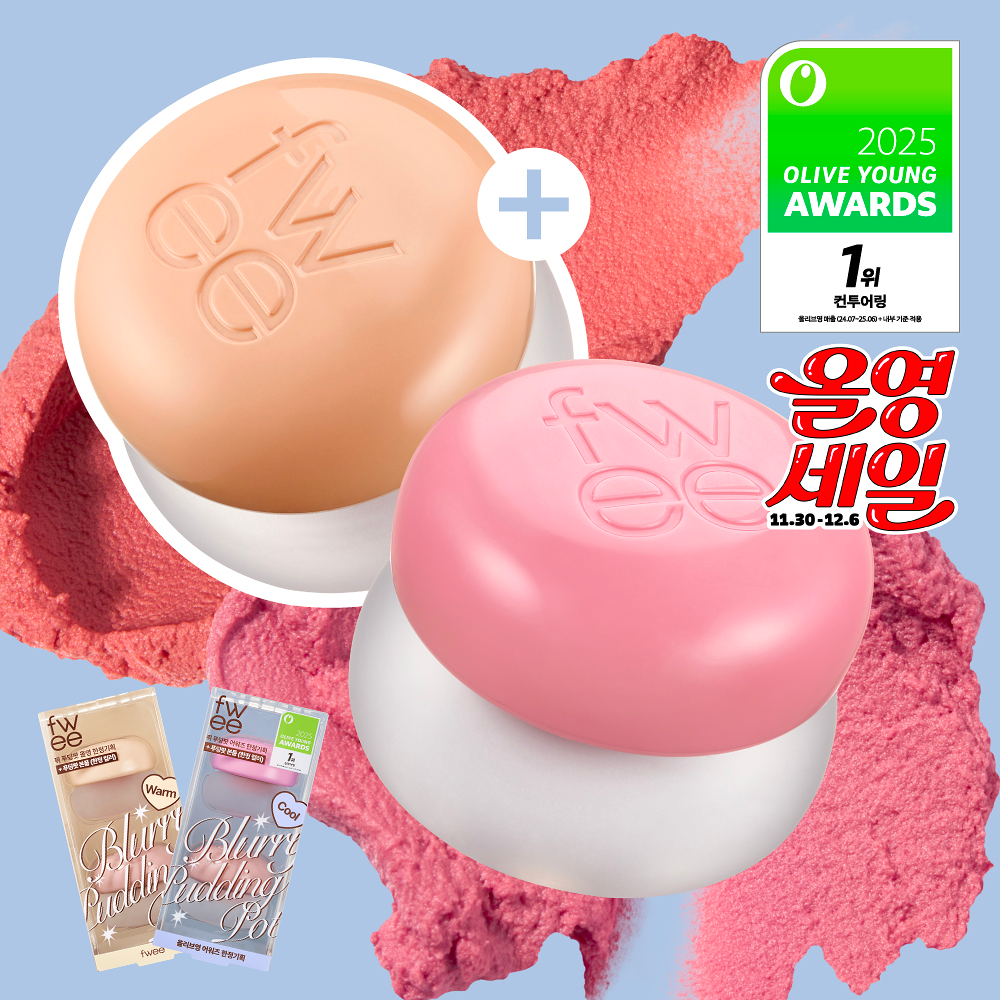 [ fwee ] Lip & Cheek Blurry Pudding Pot