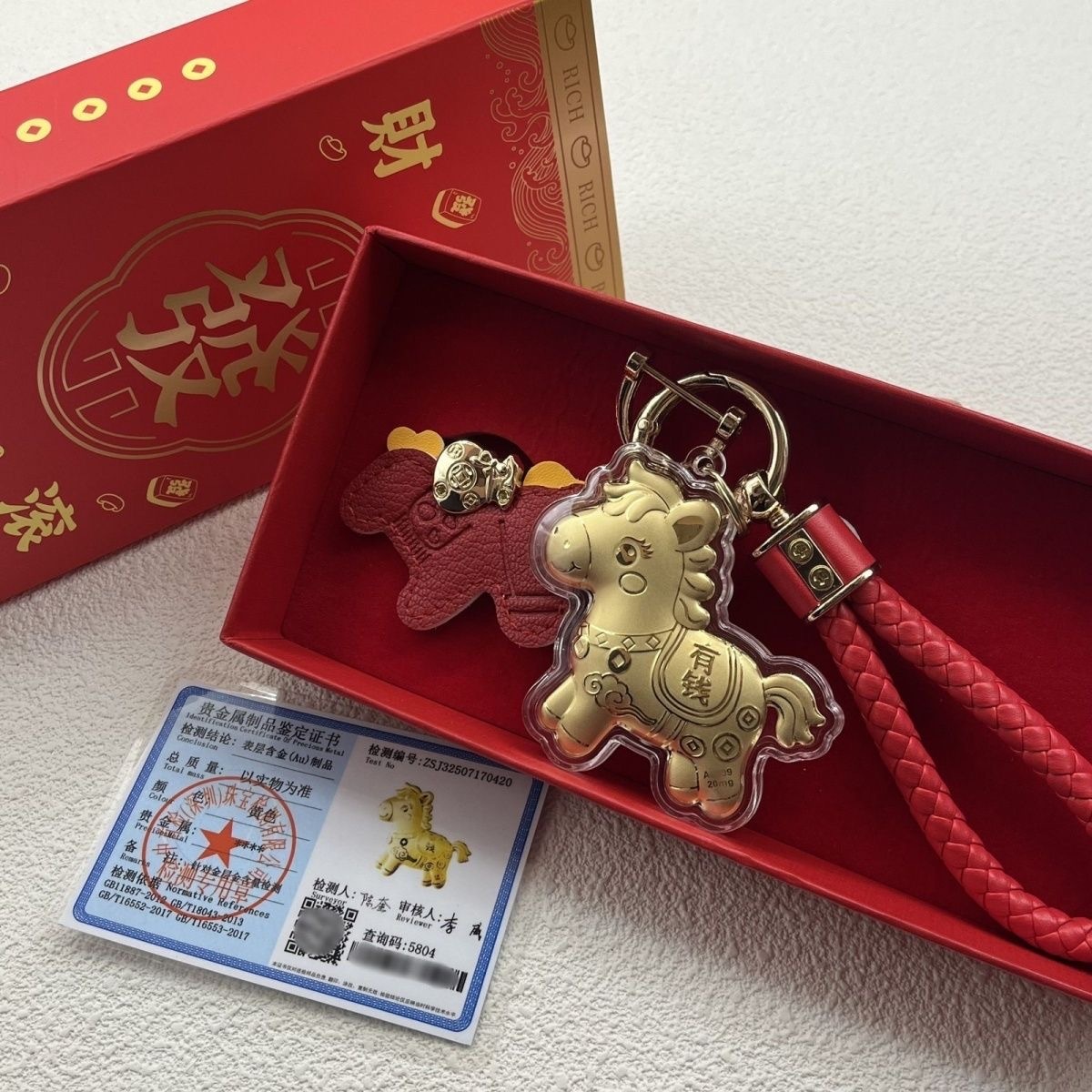 高颜值马上有钱挂件钥匙扣 （没有盒子）