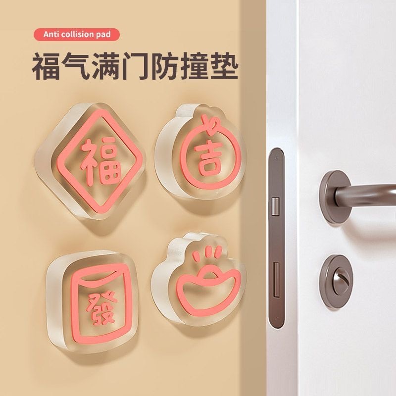 新年预购 门把手防撞贴硅胶静音垫 随机发4个