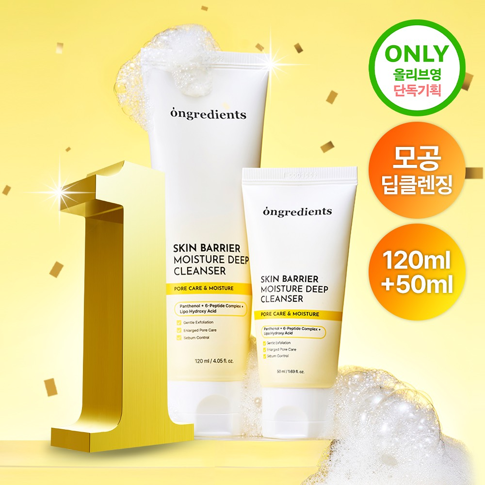 [ ongredients ] Skin Barrier Moisture Deep Cleanser