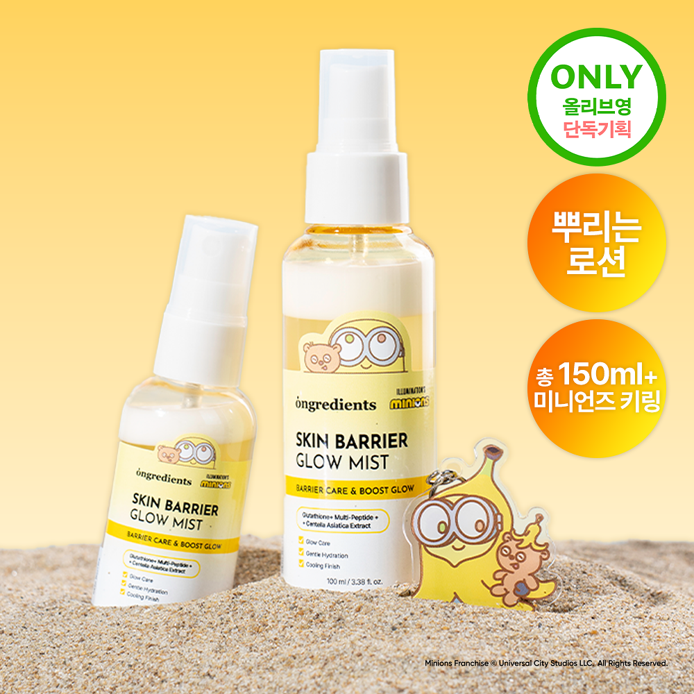 [ ongredients ] Skin Barrier Glow Mist