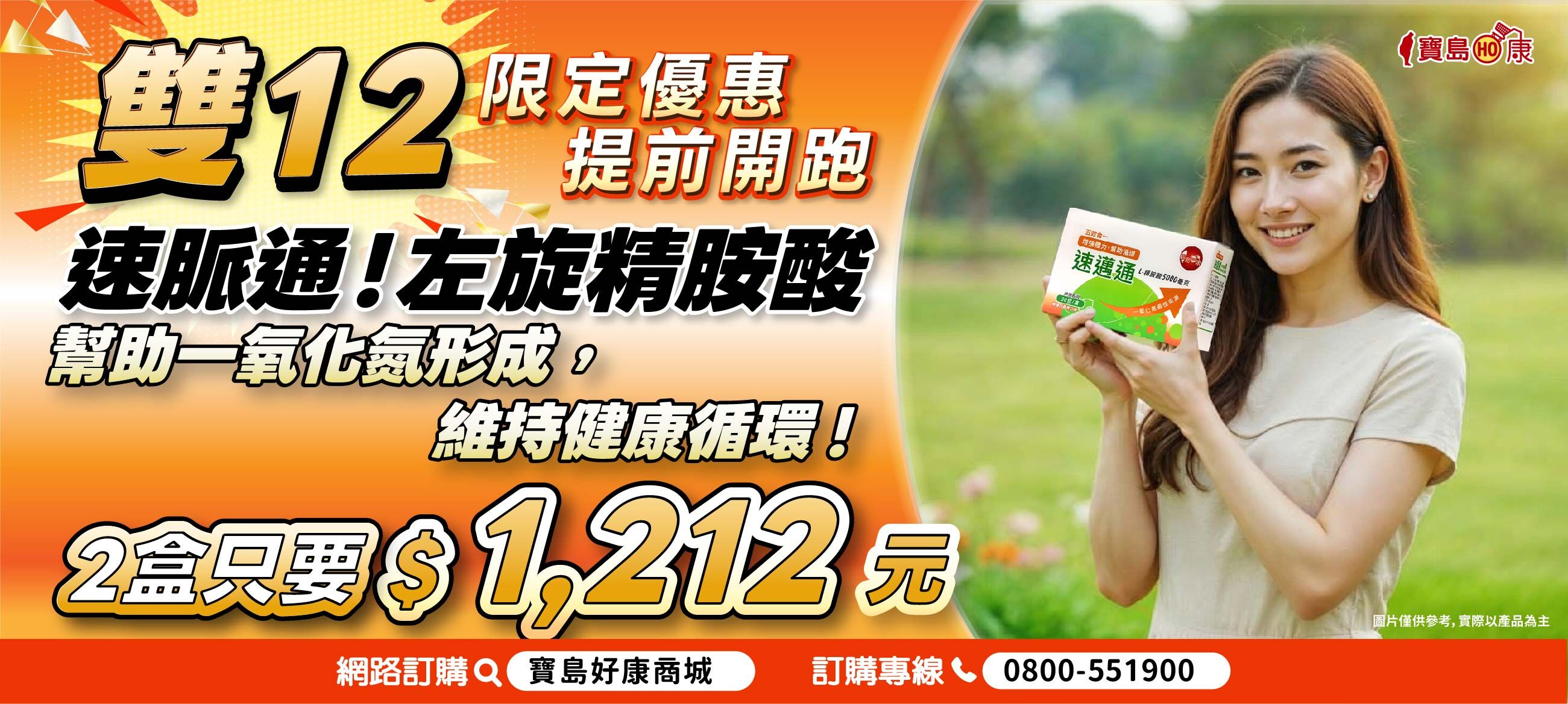 魚油,一氧化氮,速邁通