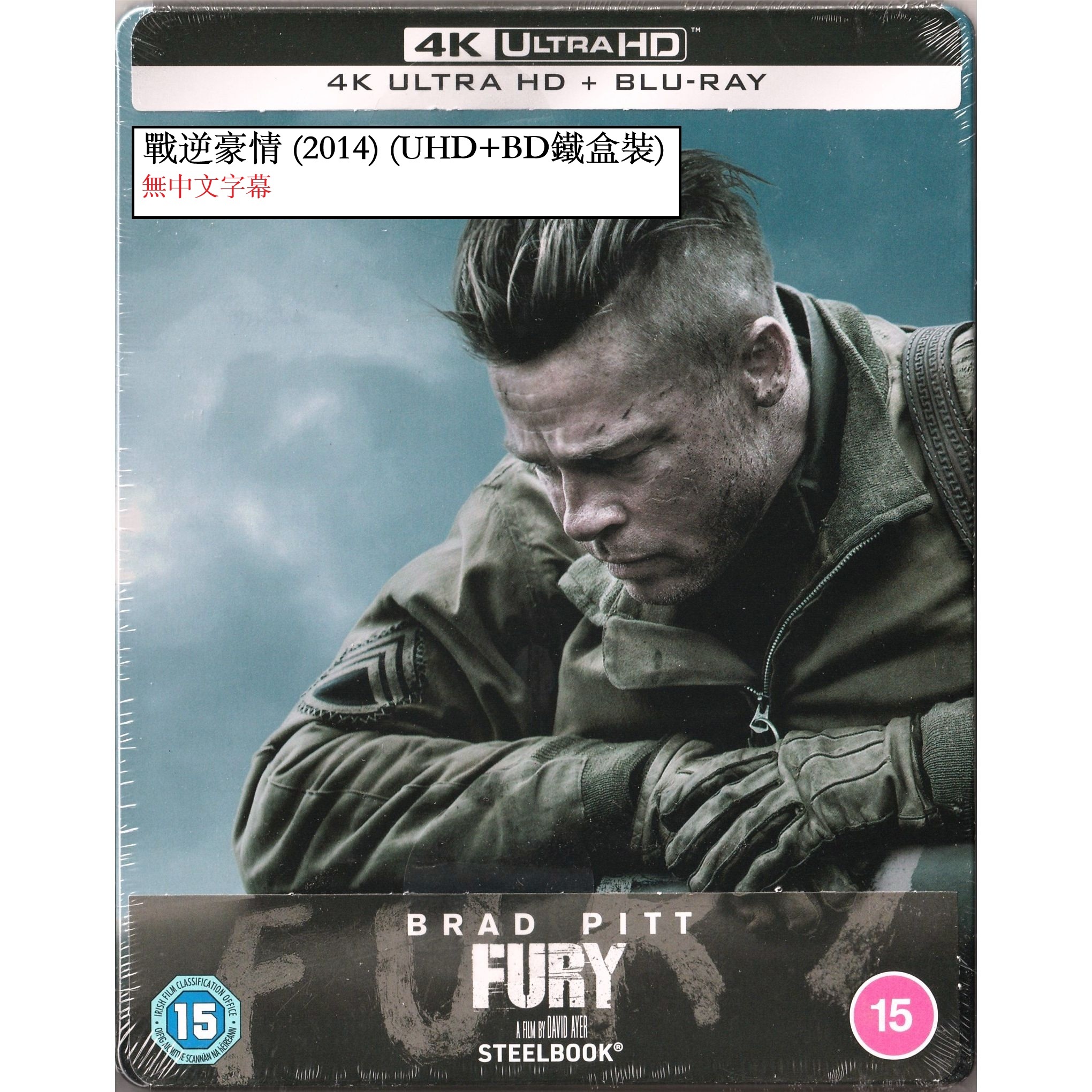 Fury (2014) (Steelbook) (4K Ultra HD + Blu-ray) (UK Version) [No Chinese subtitles]