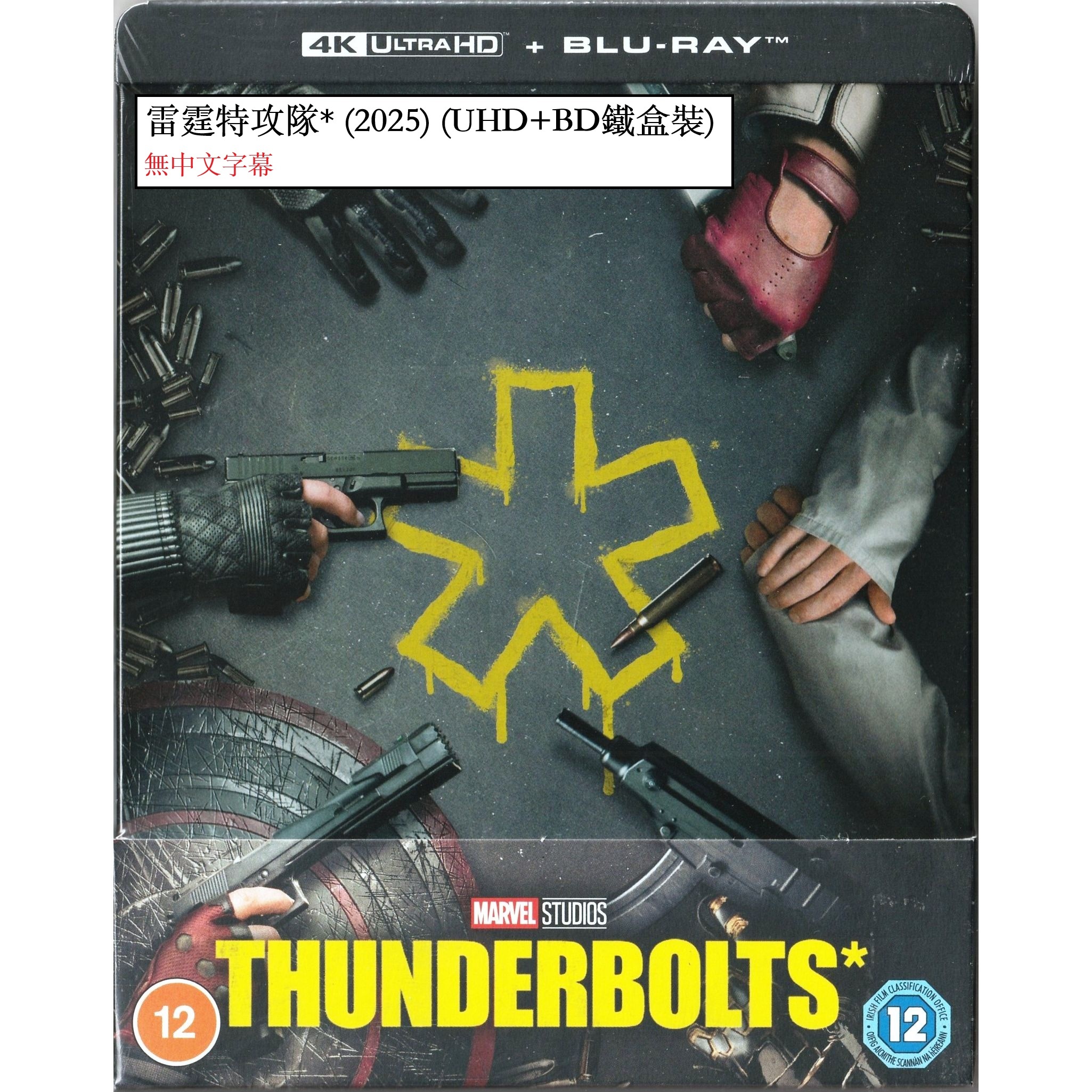 Thunderbolts* (2025) (Steelbook) (4K Ultra HD + Blu-ray) (UK Version) [No Chinese subtitles]